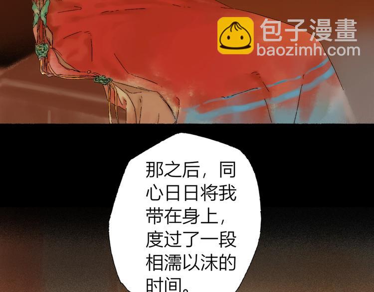 第2话 第一个愿望26