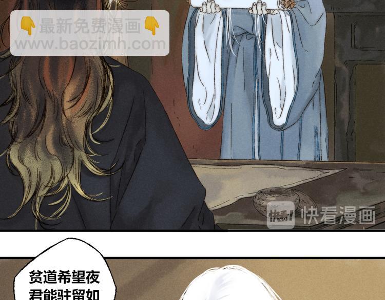 第11话：轻鹿86