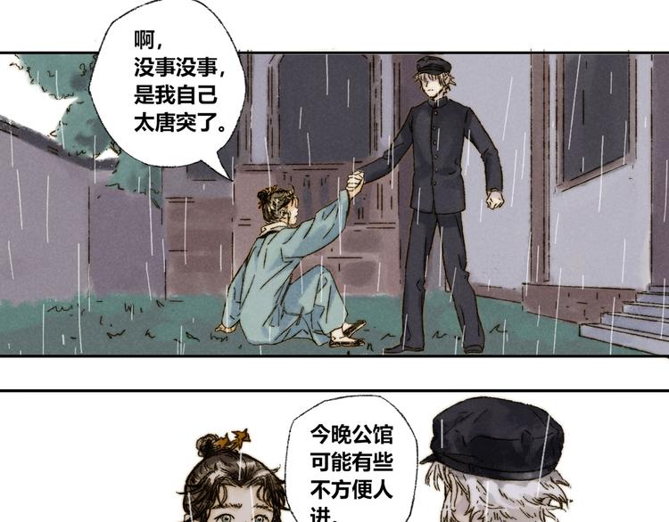 第17话：痴儿13