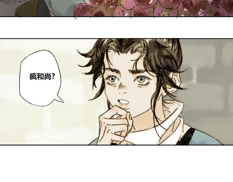 第20话：阿兰若47