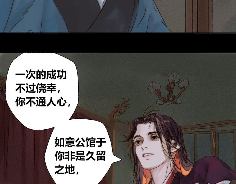 第4话 刮目相看58