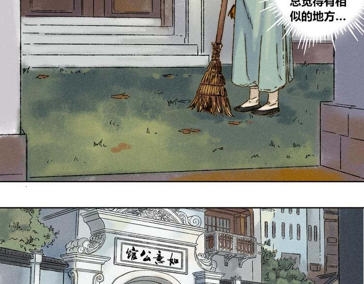 第18话：陆原23