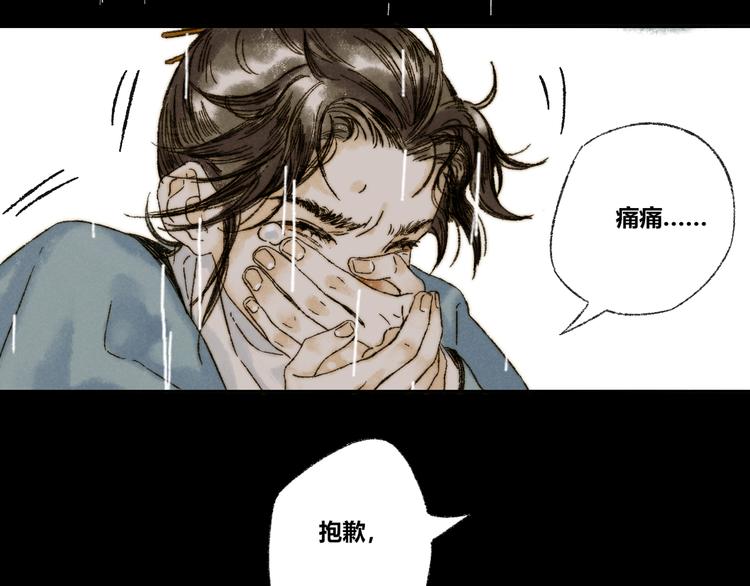 第17话：痴儿10