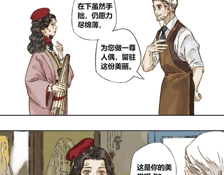 第21话：谢春花38