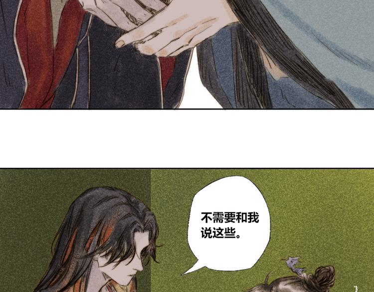 第29话：真心话72