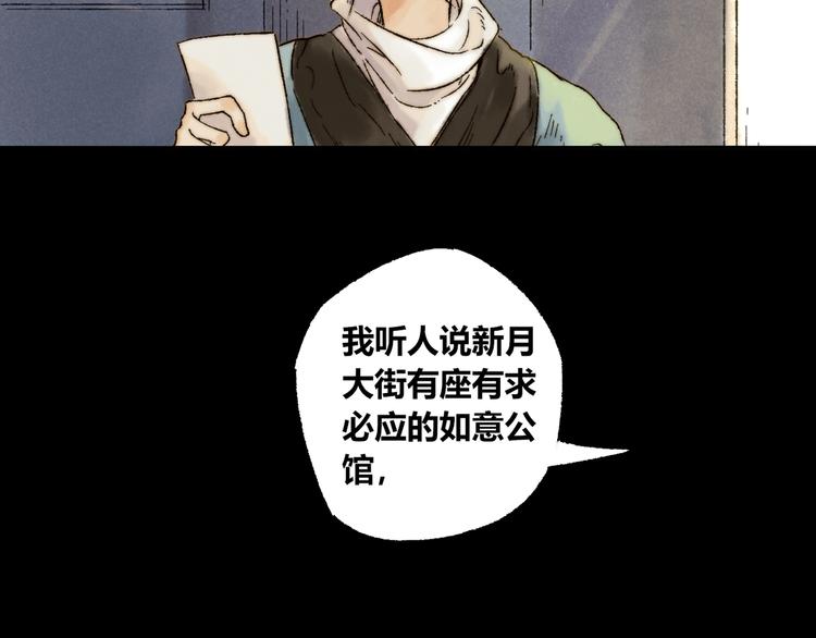 第6话 缺心眼50