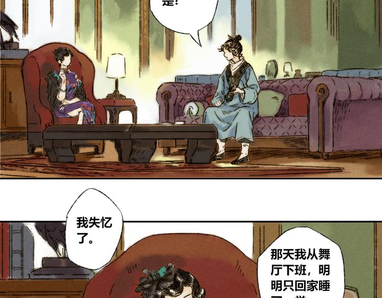 第17话：痴儿40