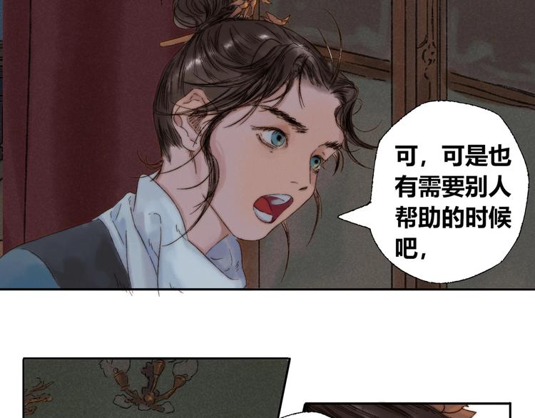 第5话 留下6