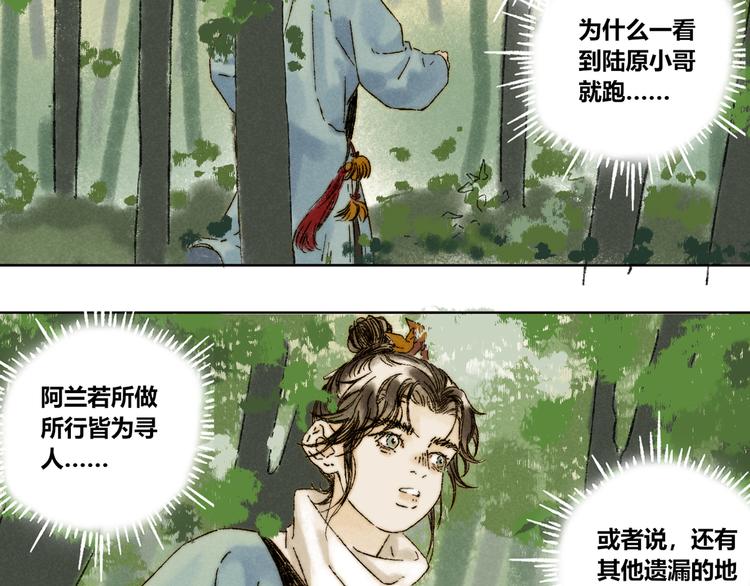 第21话：谢春花56
