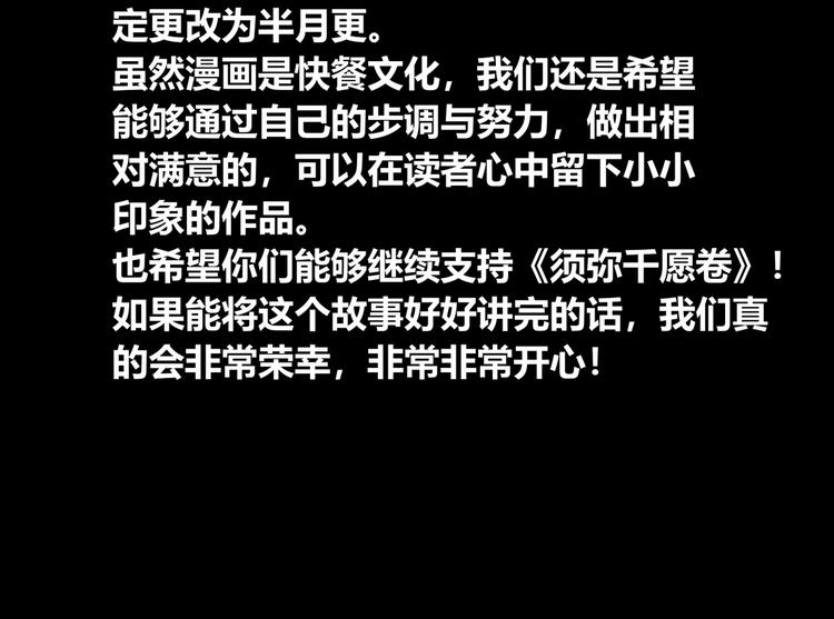 第3话 梦境81