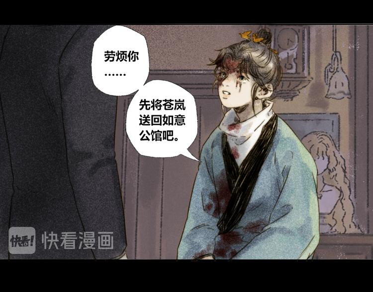 第28话：抱歉76