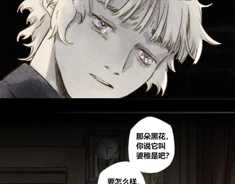 第28话：抱歉70