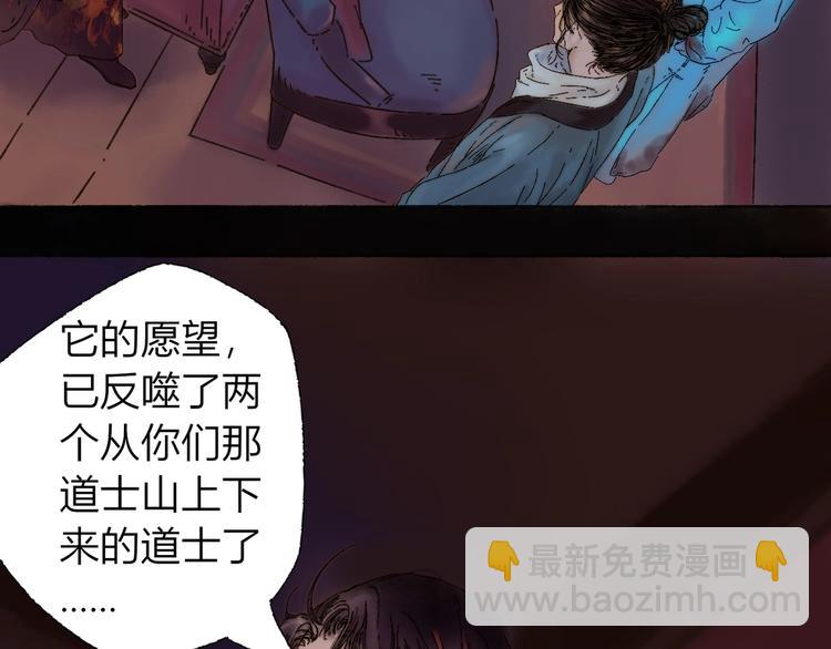 第2话 第一个愿望57