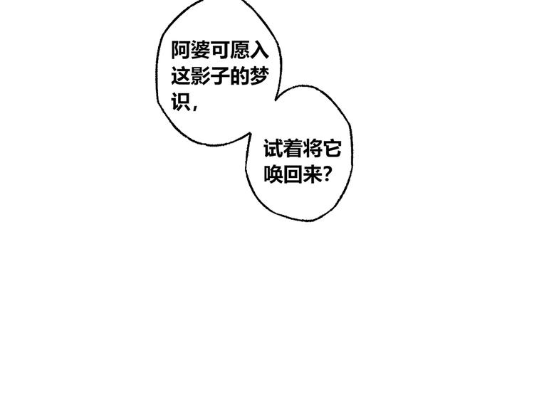 第9话 进展38