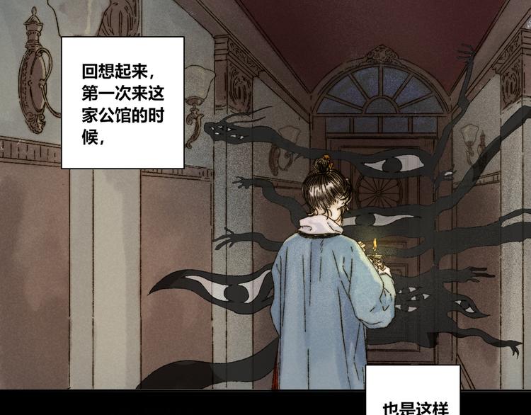 第15话：魆影26