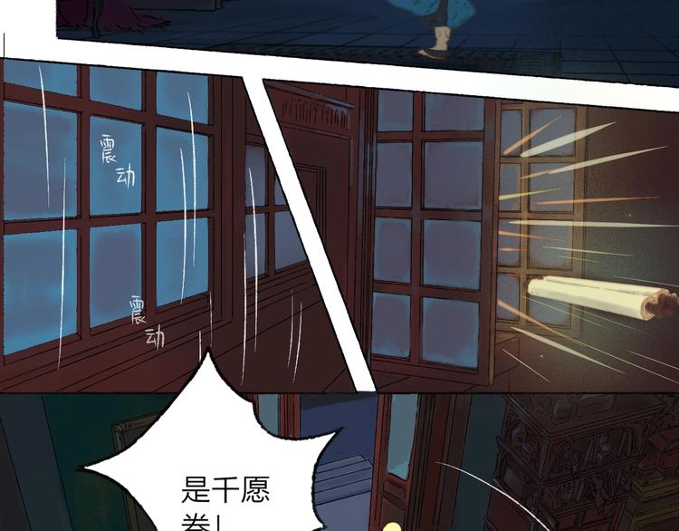 第1话 千愿卷85