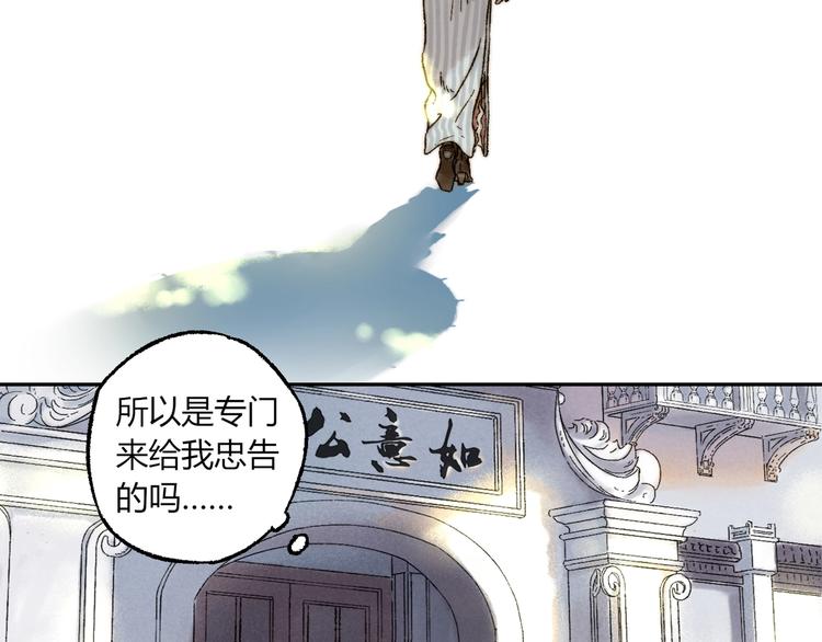 第6话 缺心眼48