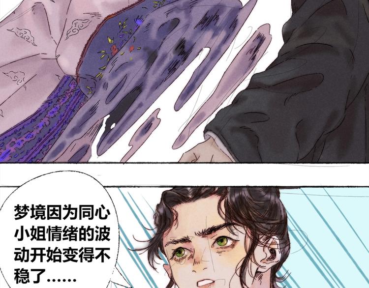 第3话 梦境48