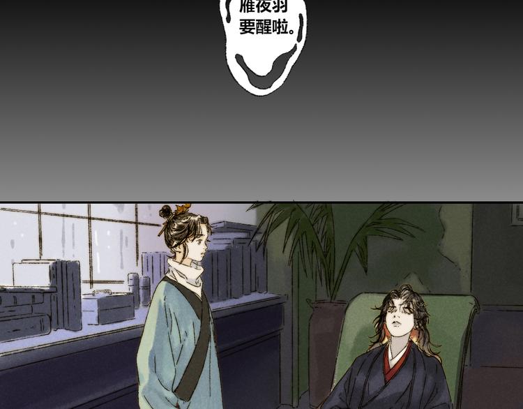 第16话：惊梦31