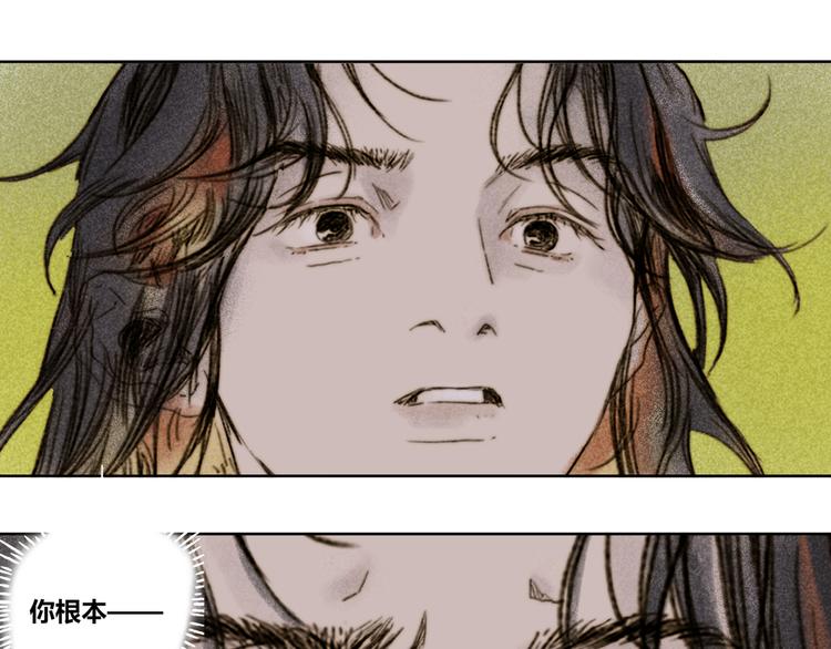 第29话：真心话70