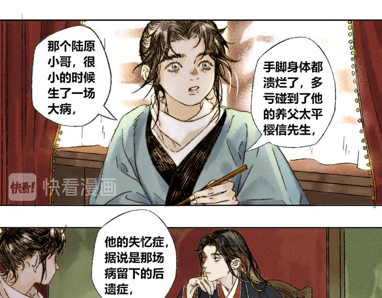 第20话：阿兰若4