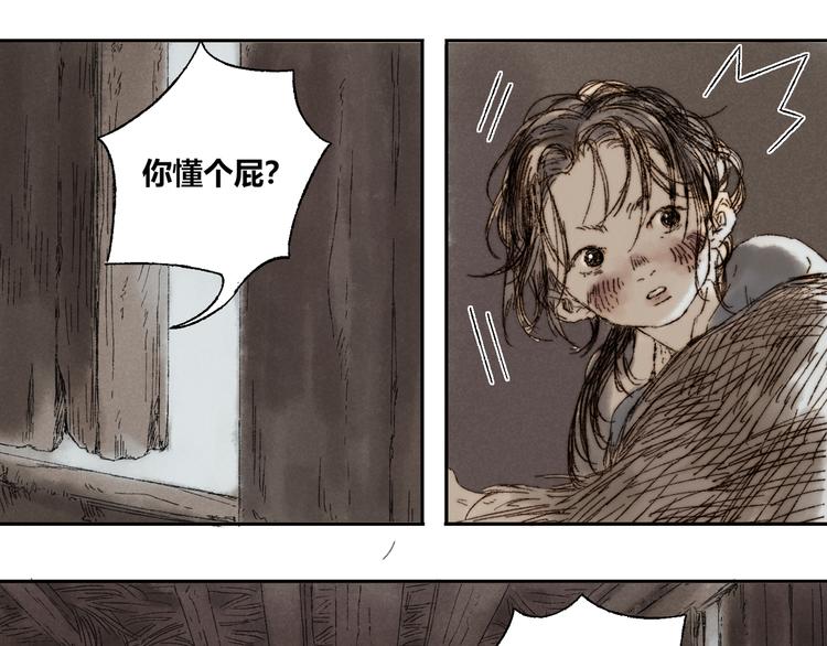 第10话 勇气17