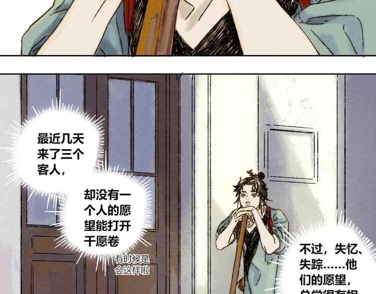 第18话：陆原22