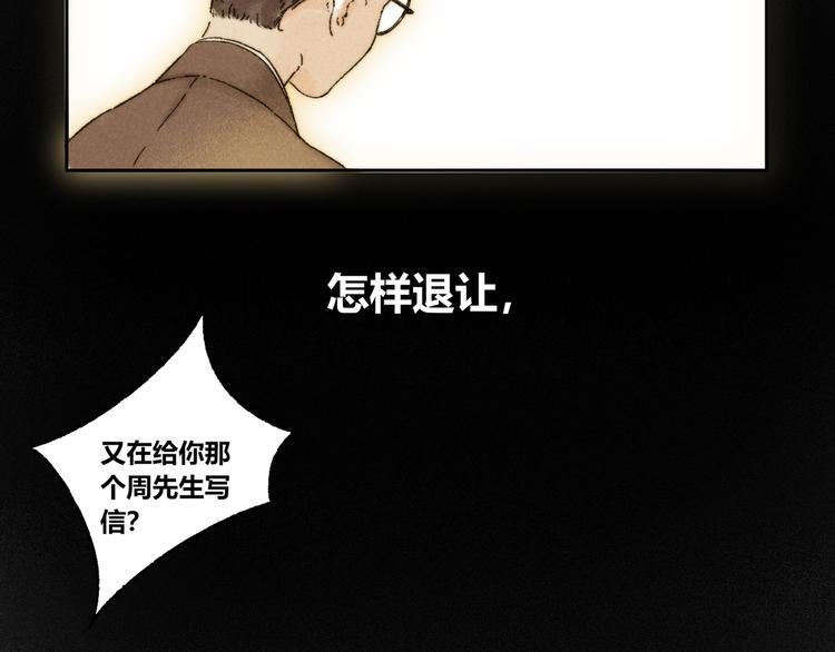 第14话：顾随（下）16