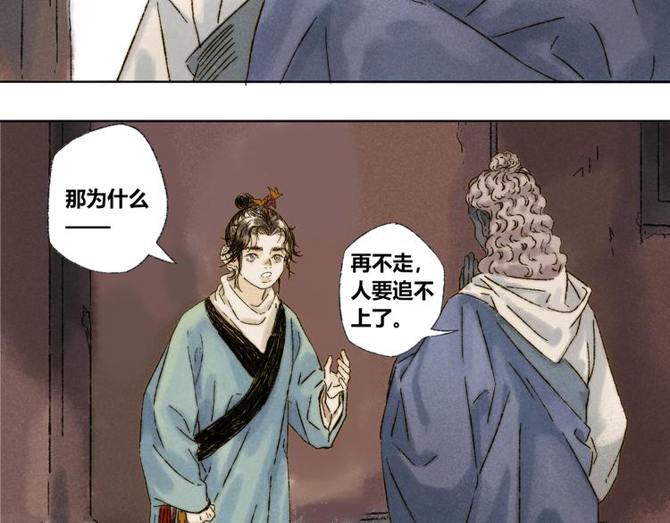 第21话：谢春花52