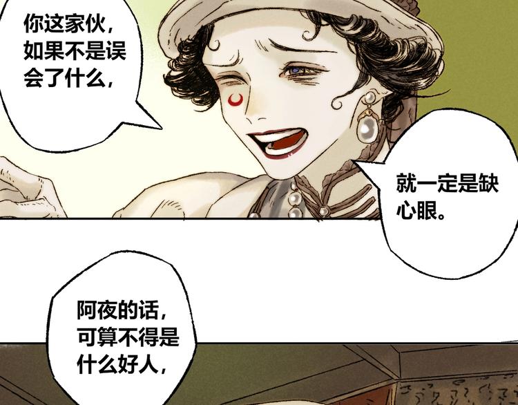 第6话 缺心眼40
