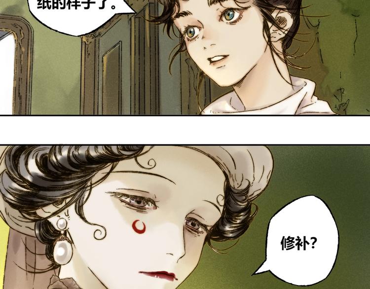 第6话 缺心眼15
