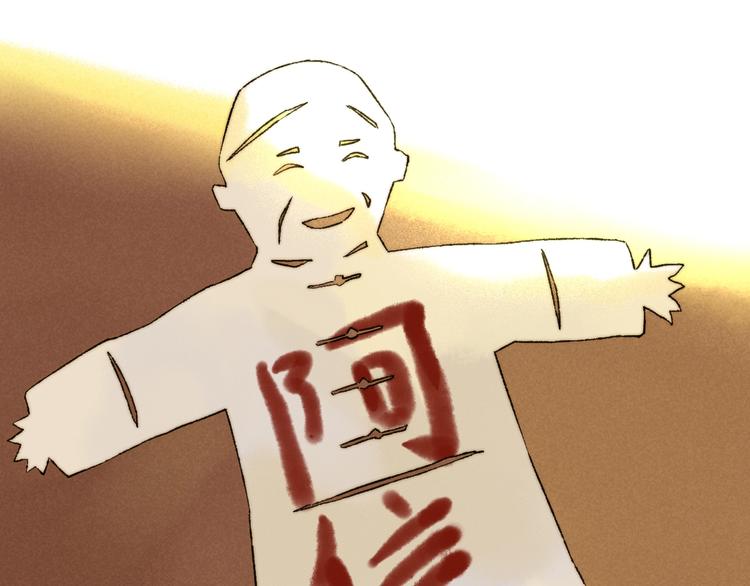 第7话  纸人19