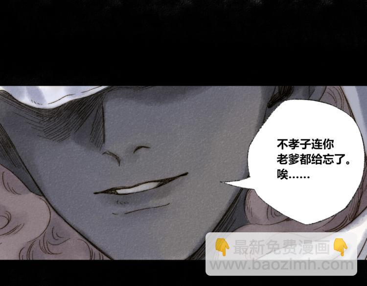 第30话：来自过去的叹息7