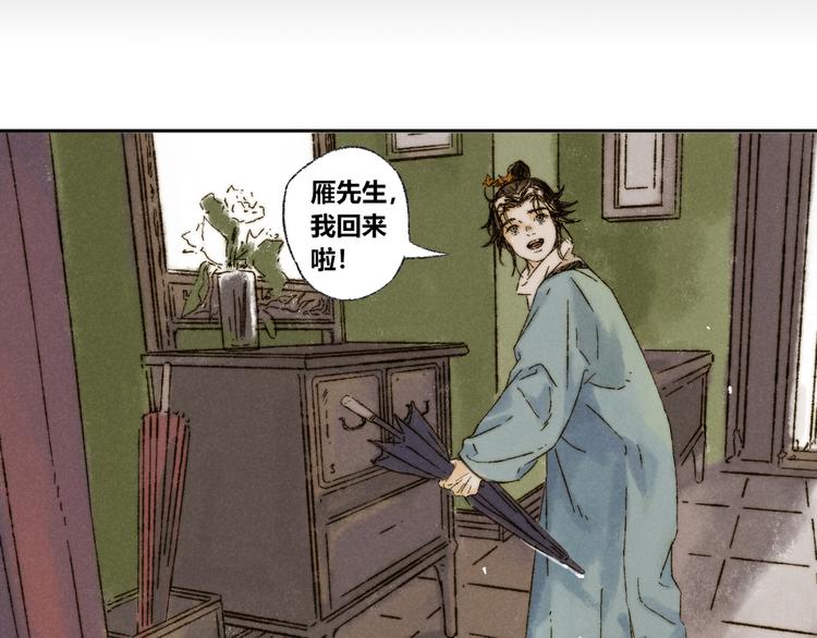 第15话：魆影58