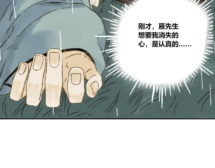 第16话：惊梦59