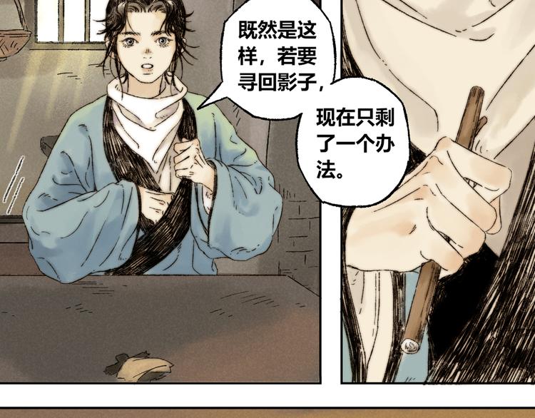 第9话 进展36