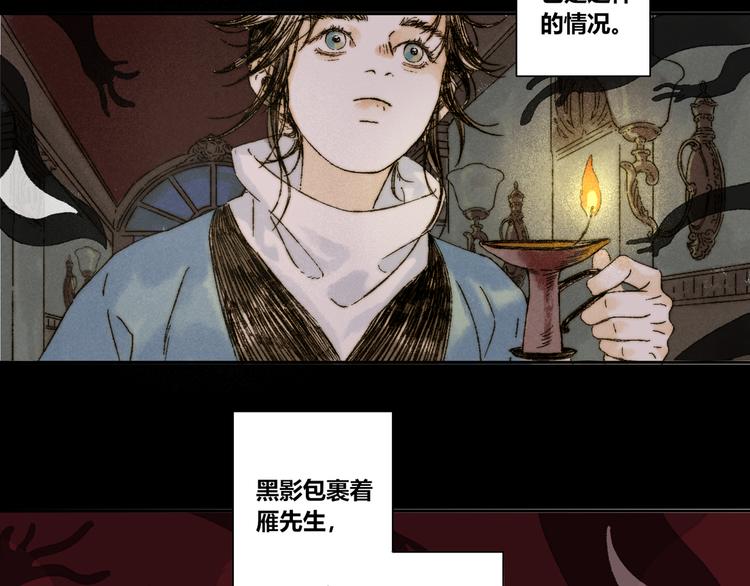 第15话：魆影27