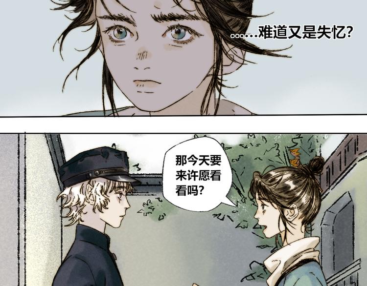 第18话：陆原32