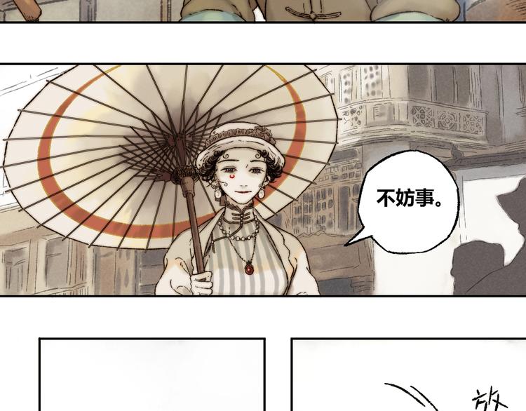 第7话  纸人35