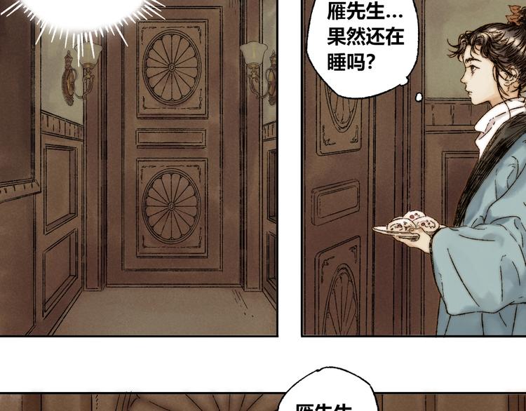 第8话 安危49