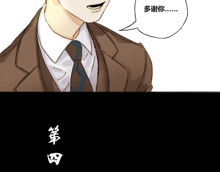 第14话：顾随（下）44