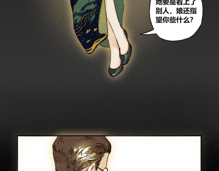 第14话：顾随（下）15