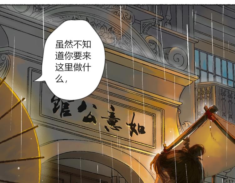 第1话 千愿卷19