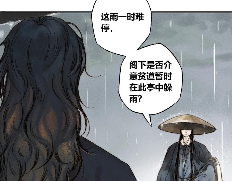 第11话：轻鹿14