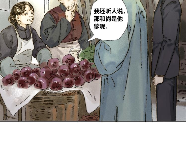 第20话：阿兰若44
