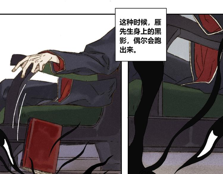 第15话：魆影12