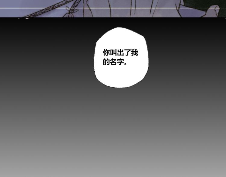 第30话：来自过去的叹息79