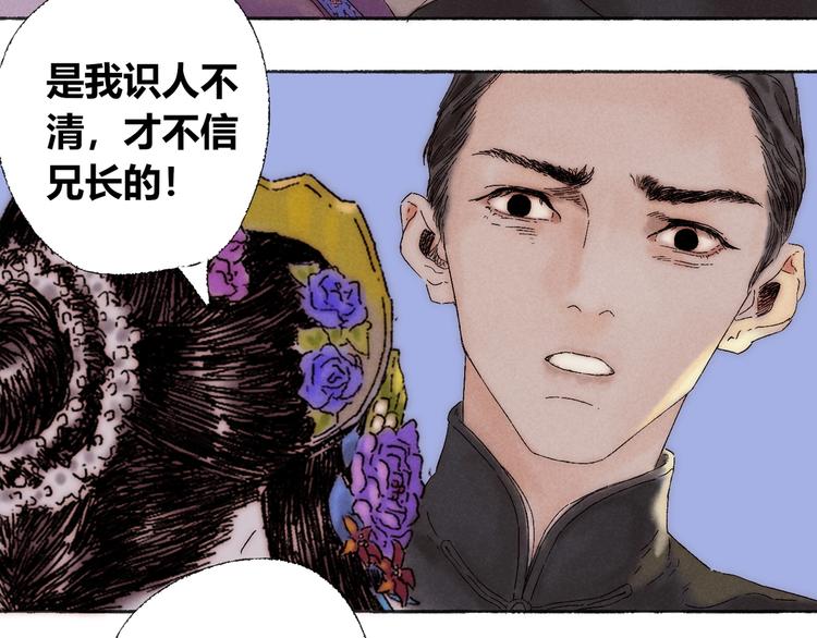 第3话 梦境39
