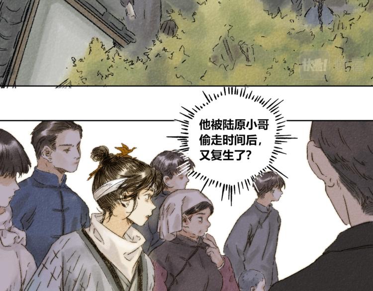 第30话：来自过去的叹息28
