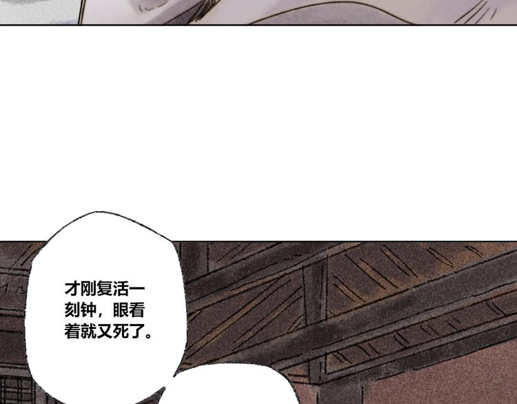 第29话：真心话88